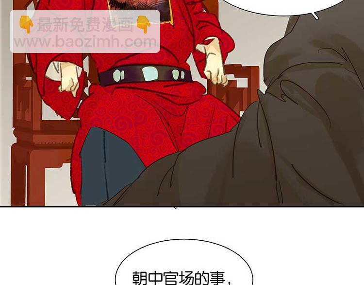 第82话 怀公公的美男计？104