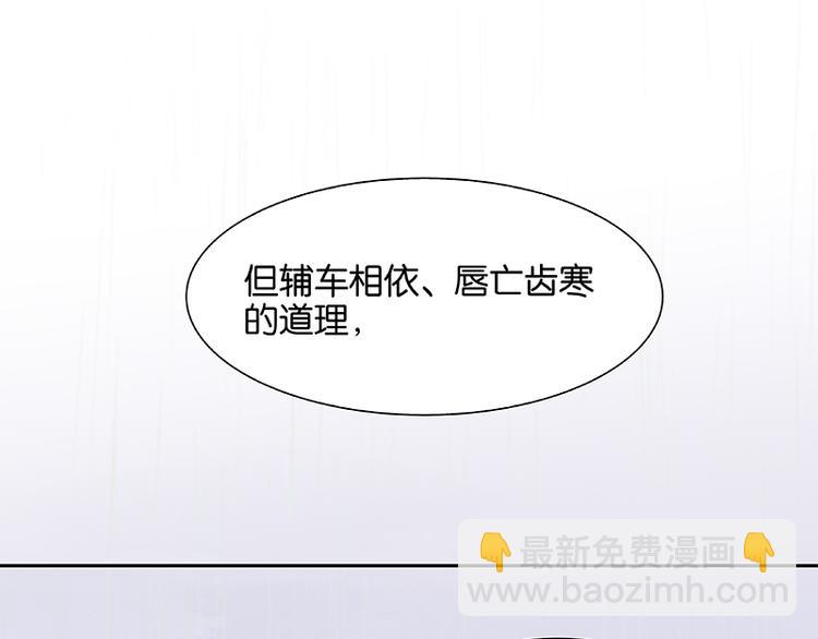 第82话 怀公公的美男计？107