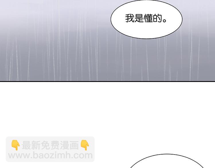 第82话 怀公公的美男计？108
