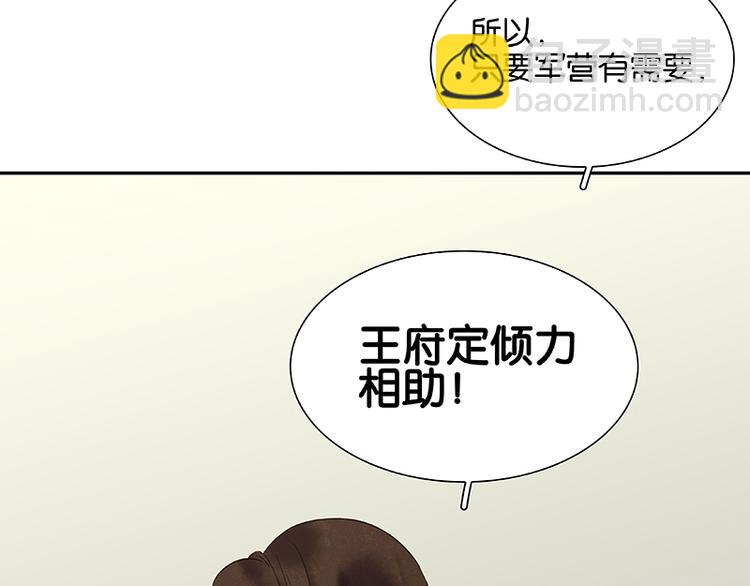 第82话 怀公公的美男计？109