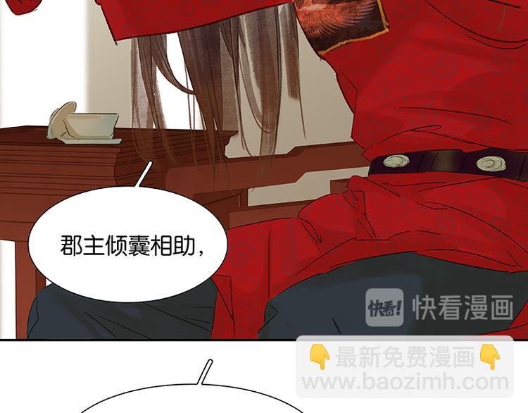 第82话 怀公公的美男计？11