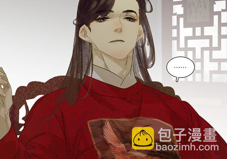 第82话 怀公公的美男计？113
