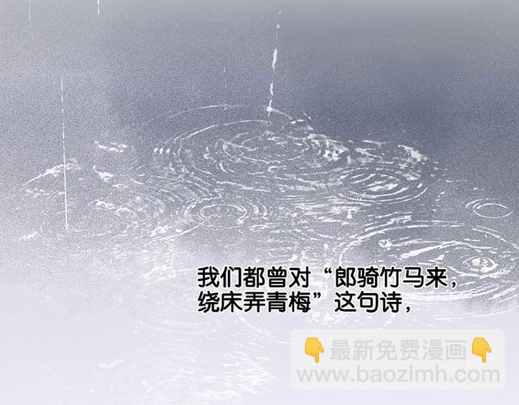 第82话 怀公公的美男计？114