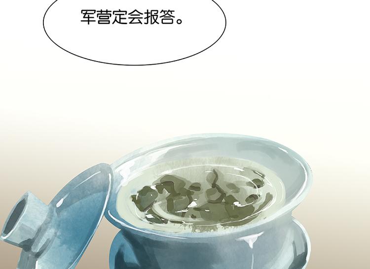 第82话 怀公公的美男计？12