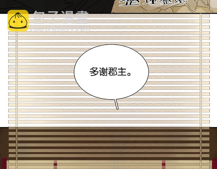 第82话 怀公公的美男计？123
