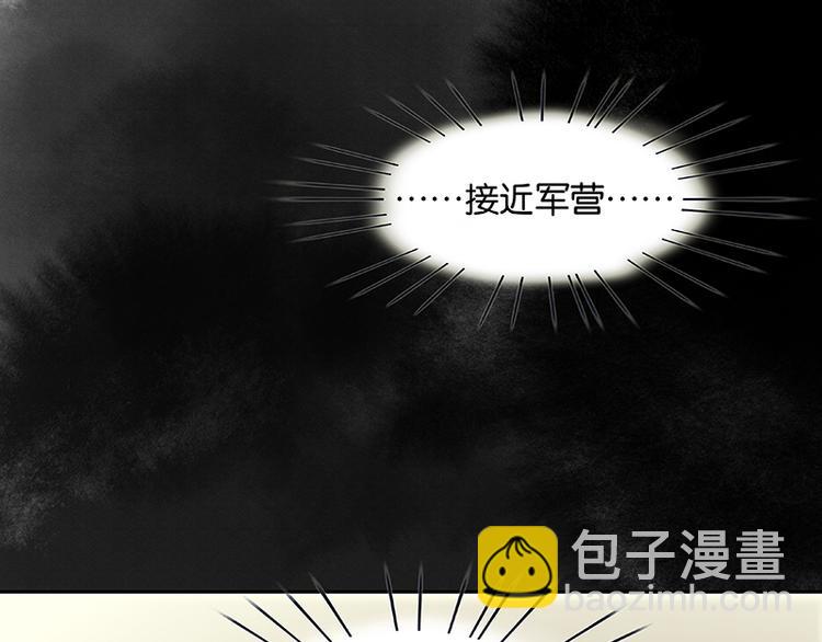 第82话 怀公公的美男计？13