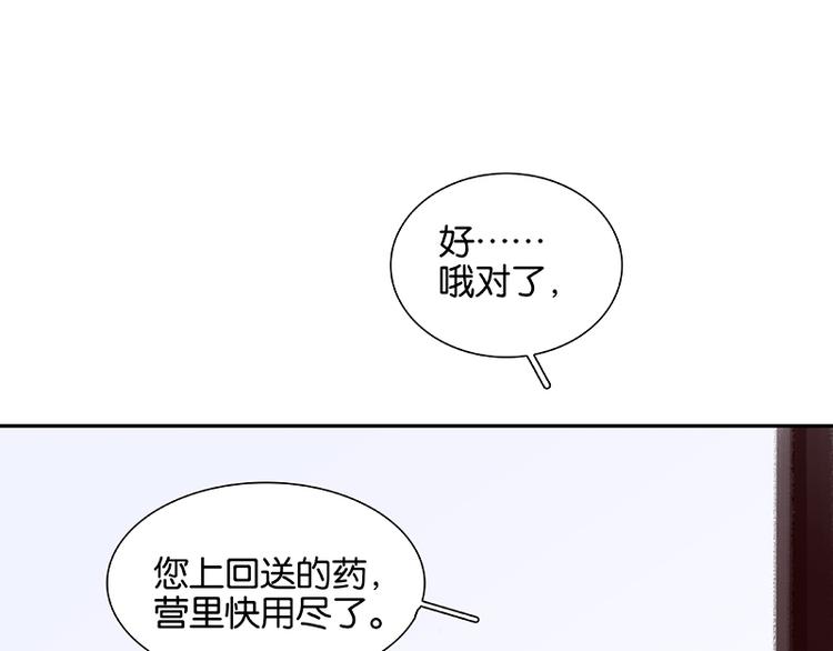 第82话 怀公公的美男计？132