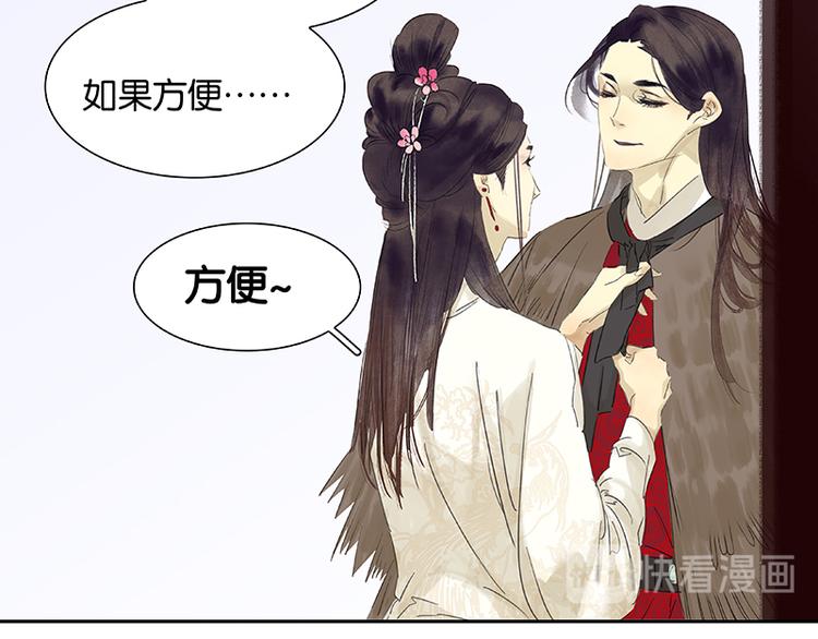 第82话 怀公公的美男计？133