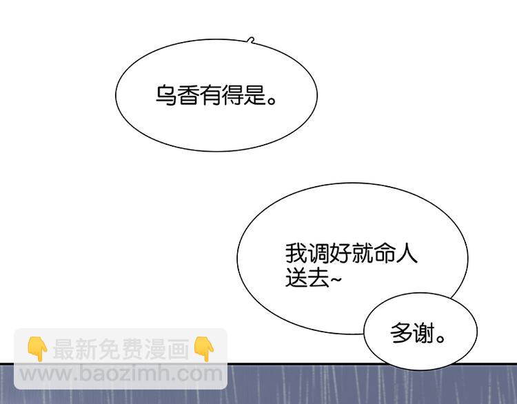 第82话 怀公公的美男计？134