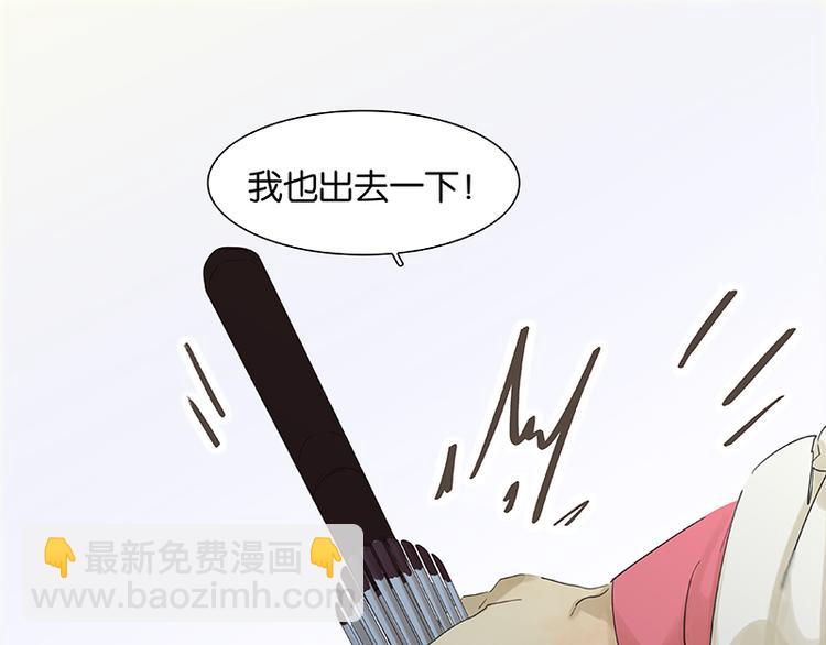 第82话 怀公公的美男计？139