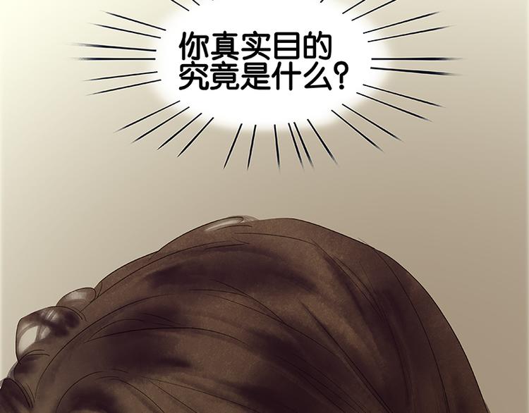 第82话 怀公公的美男计？14