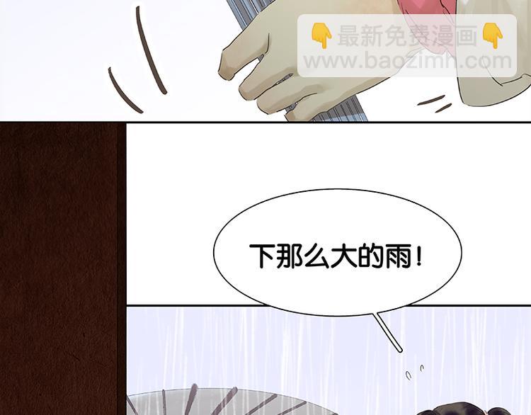 第82话 怀公公的美男计？140