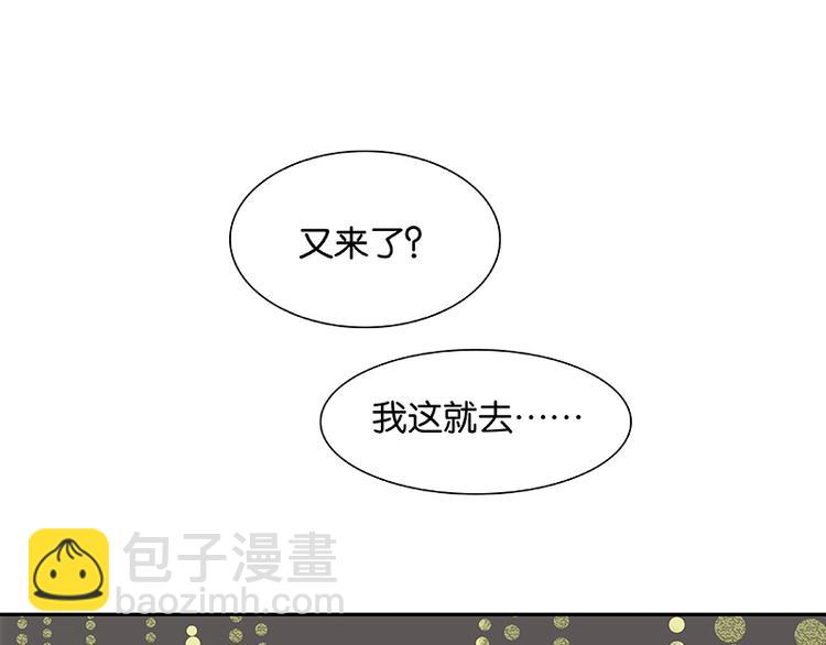 第82话 怀公公的美男计？159