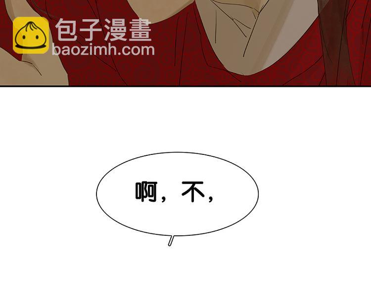 第82话 怀公公的美男计？16