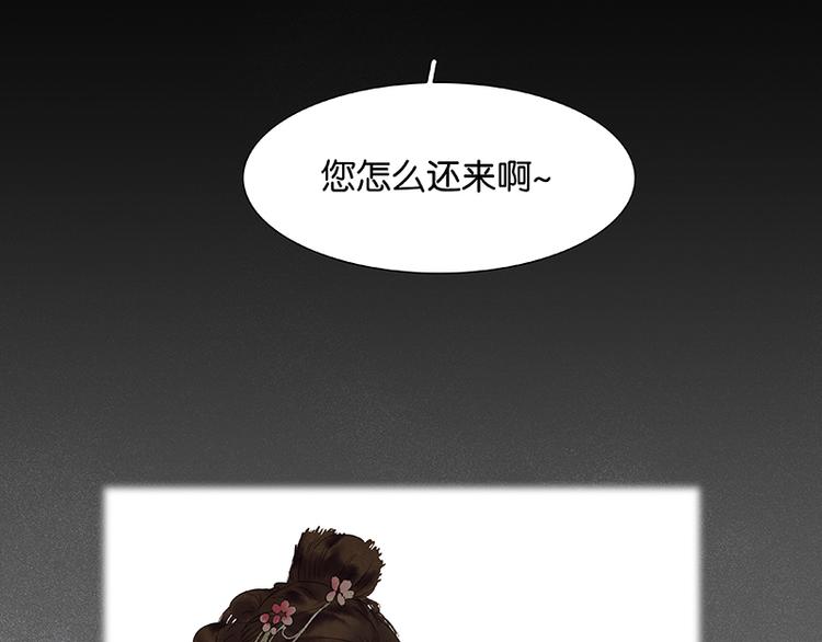 第82话 怀公公的美男计？164
