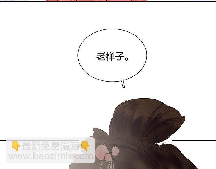 第82话 怀公公的美男计？167