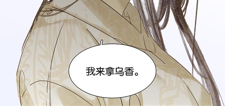 第82话 怀公公的美男计？169