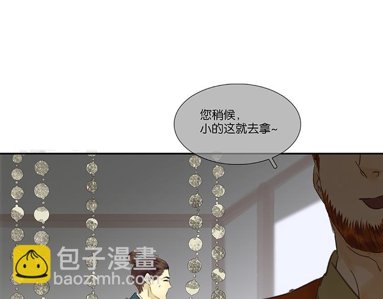 第82话 怀公公的美男计？170