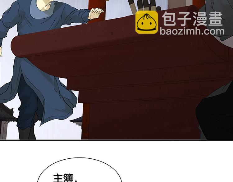 第82话 怀公公的美男计？179