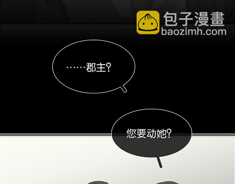 第82话 怀公公的美男计？184