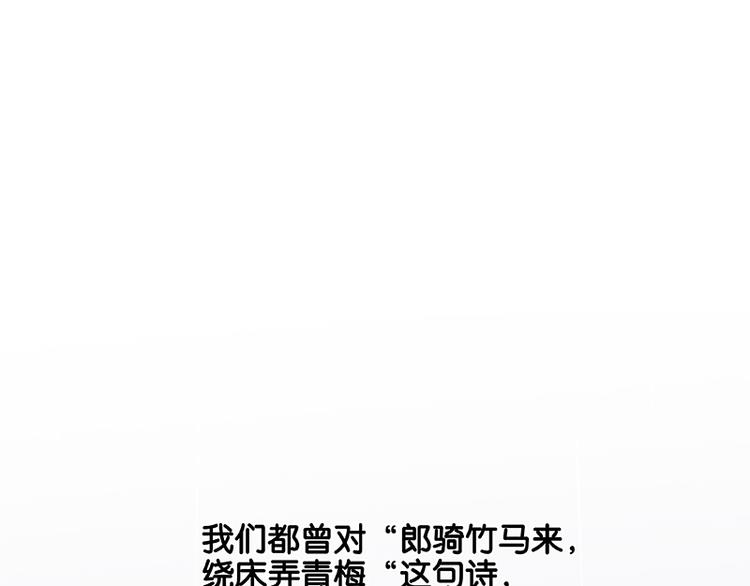 第82话 怀公公的美男计？192