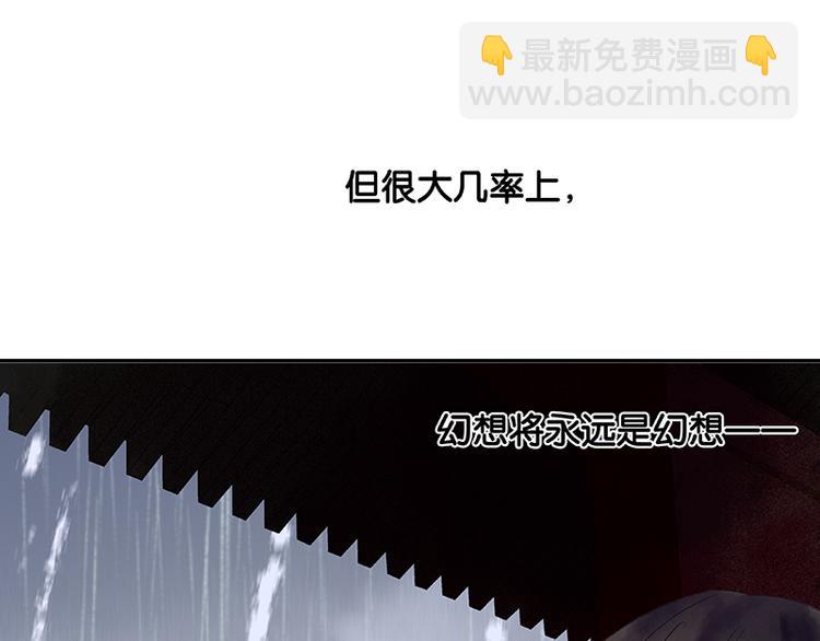 第82话 怀公公的美男计？197