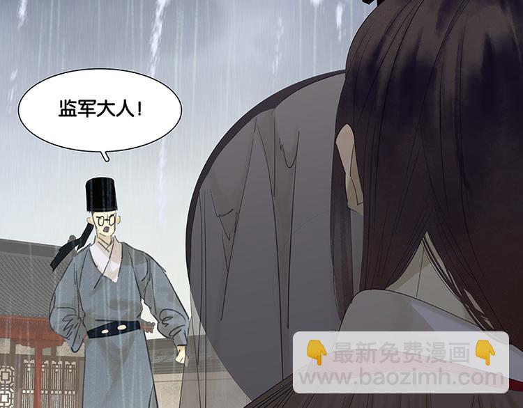 第82话 怀公公的美男计？198
