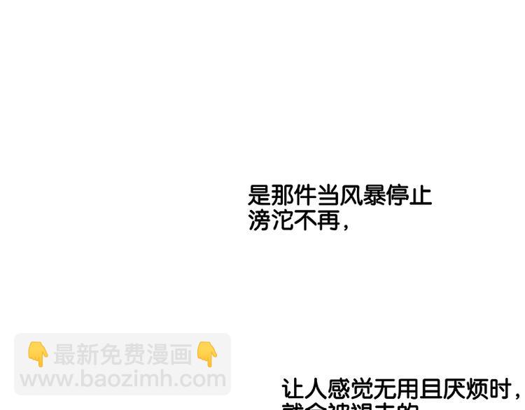 第82话 怀公公的美男计？204