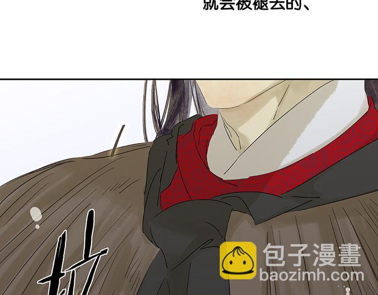 第82话 怀公公的美男计？205