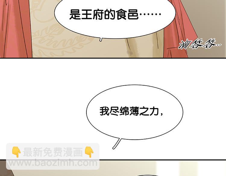 第82话 怀公公的美男计？21