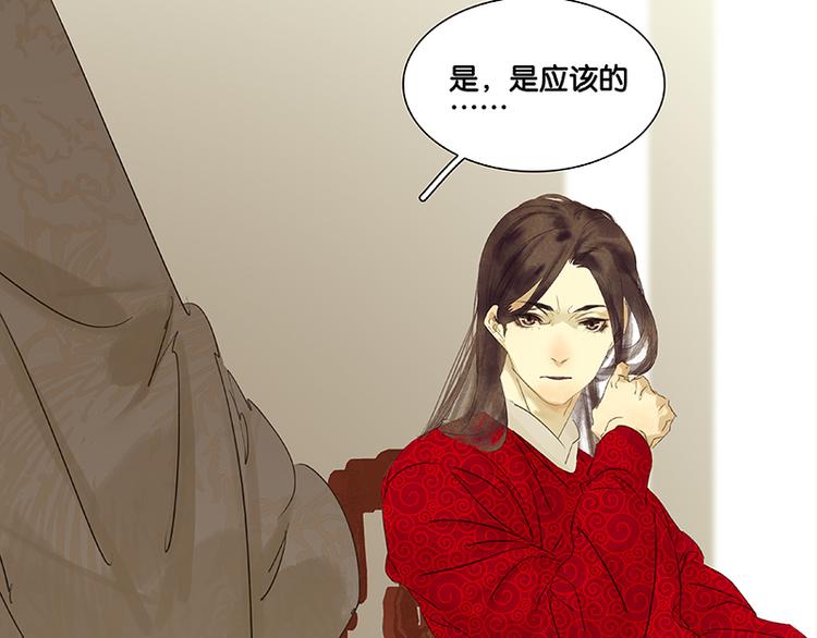 第82话 怀公公的美男计？22