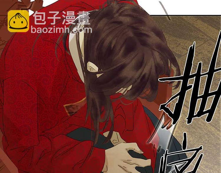 第82话 怀公公的美男计？29