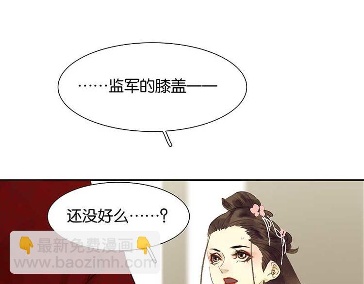 第82话 怀公公的美男计？31