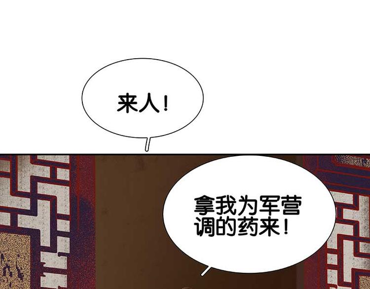 第82话 怀公公的美男计？34