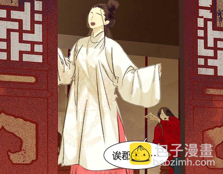 第82话 怀公公的美男计？35
