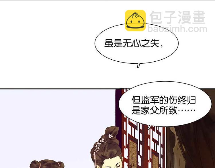 第82话 怀公公的美男计？37