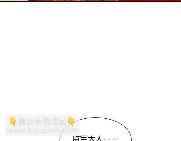 第82话 怀公公的美男计？44