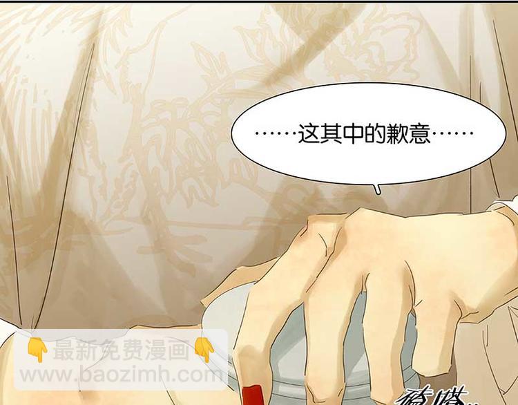 第82话 怀公公的美男计？46