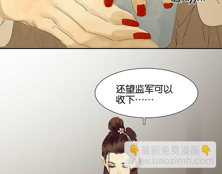 第82话 怀公公的美男计？47