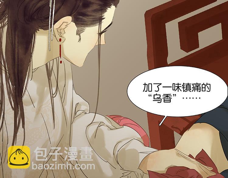 第82话 怀公公的美男计？71