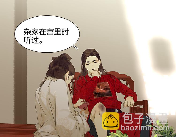第82话 怀公公的美男计？73