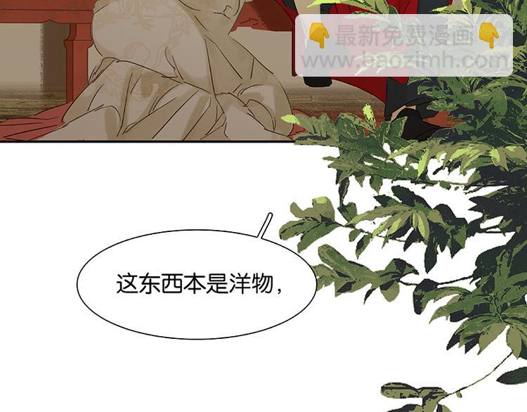第82话 怀公公的美男计？74