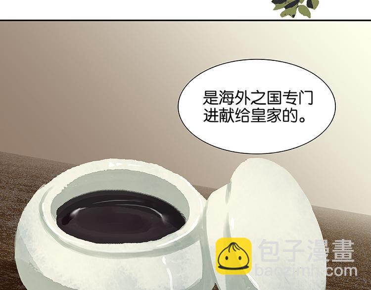 第82话 怀公公的美男计？75