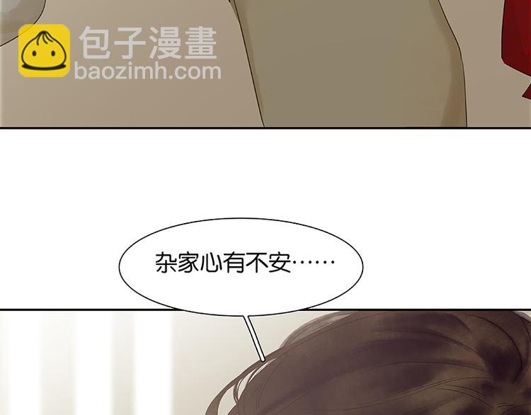 第82话 怀公公的美男计？79