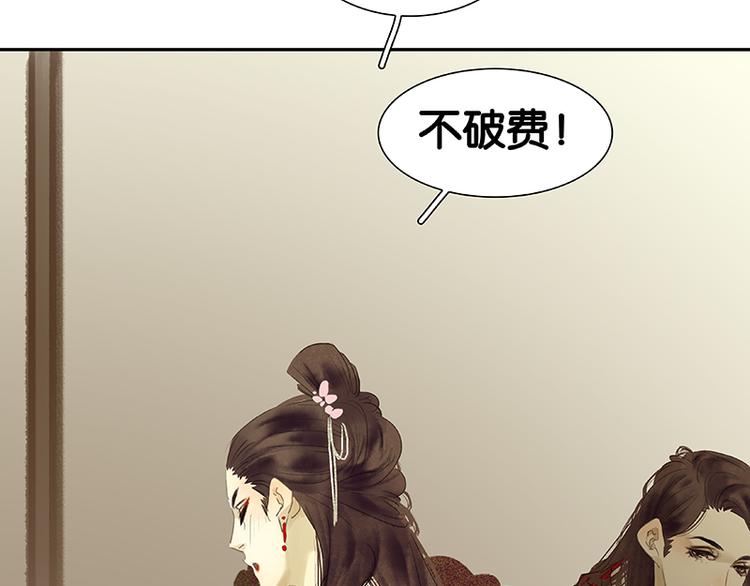 第82话 怀公公的美男计？85