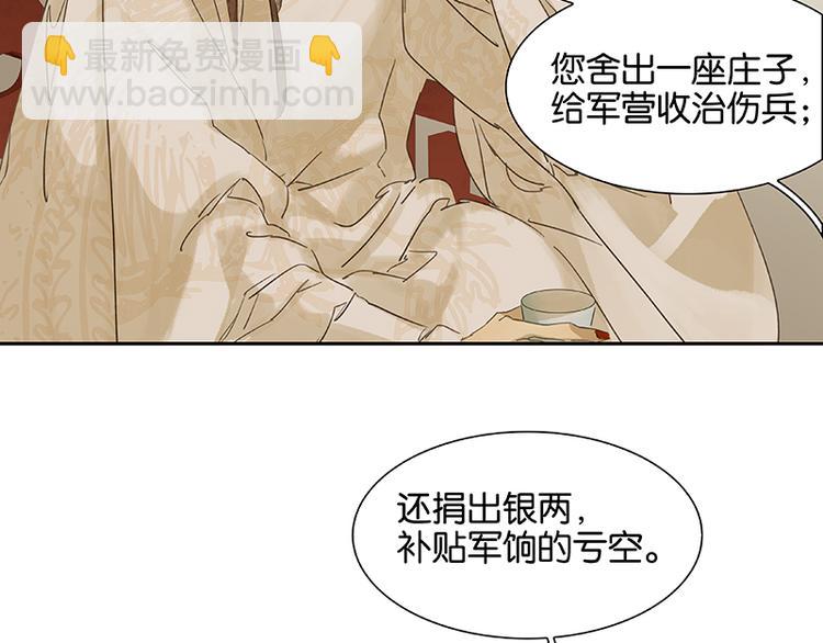 第82话 怀公公的美男计？9