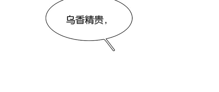 第82话 怀公公的美男计？90
