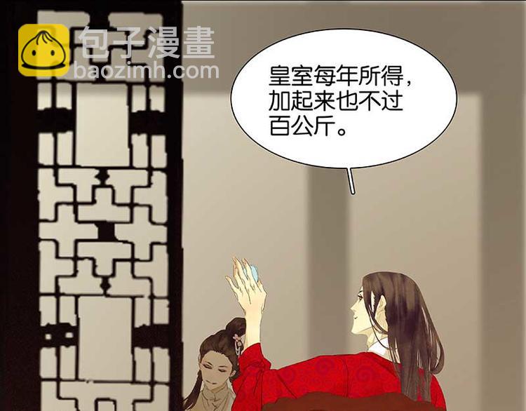 第82话 怀公公的美男计？91