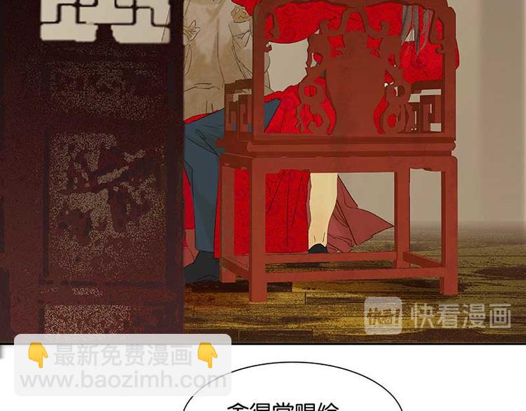 第82话 怀公公的美男计？92