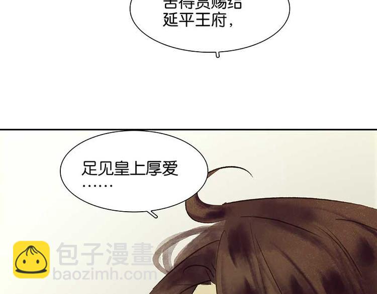 第82话 怀公公的美男计？93